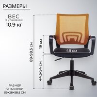Офисное кресло Бюрократ CH-695NLT (оранжевый TW-38-3/черный TW-11)