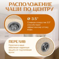 Кухонная мойка Saniteco Nova (бежевый)