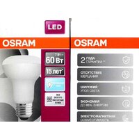 Светодиодная лампочка Osram LS R6360 E27 7 Вт 4000 К