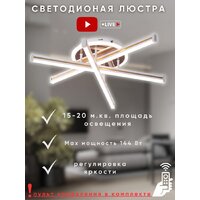 Припотолочная люстра Aitin Pro LD4423A/3