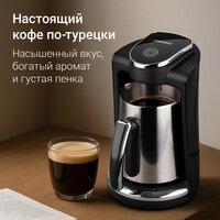 Электрическая турка Redmond (Редмонд) CM745