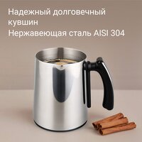 Электрическая турка Redmond (Редмонд) CM745