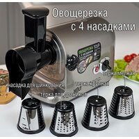 Насадка-овощерезка Holt HT-VSH-200