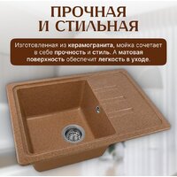 Кухонная мойка Saniteco Rosa (терракот)