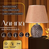 Настольная лампа Risalux Джейн 10337307