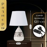 Настольная лампа Risalux Андо 10337281 (белый)