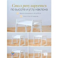 Детский стол Друг Кузя Павлин Мини (белый, с подушкой серая в звезду граффити)