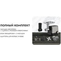 Мясорубка Garlyn MG-1500