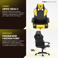 Игровое (геймерское) кресло FLOKY Huginn Yellow (желтый)