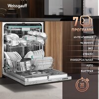 Встраиваемая посудомоечная машина Weissgauff BDW 6063 D Timer Floor