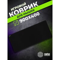 Коврик для стола CACTUS CS-MPC-PRO01XXL
