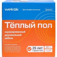 Нагревательный кабель Welrok RD2s 20-49