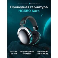 Наушники Thunderobot HG550 Aura