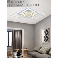 Припотолочная люстра Aitin Pro L26550/6 (белый RGB)