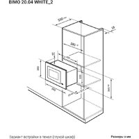 Микроволновая печь LEX BIMO 20.04 WH