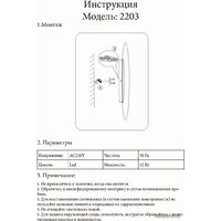 Бра Kinklight Затмение 2203.19 (черный)