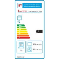 Кухонная плита GEFEST ЭП Н Д 6560-03 0298