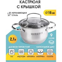 Кастрюля Mayer&Boch 30946