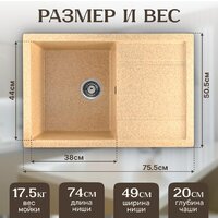 Кухонная мойка Saniteco Fama (песок)