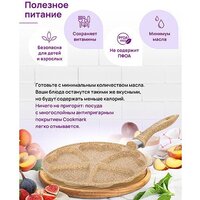Блинная сковорода Elan Gallery Гармония вкуса 121127 (медовый гранит)