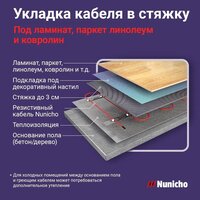 Нагревательный кабель Nunicho Etalon SHS 2000Вт с терморегулятором RТС 70.26 (100м)