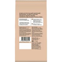 Кофе Lalibela Coffee Arabica Tropic Aroma 230 г