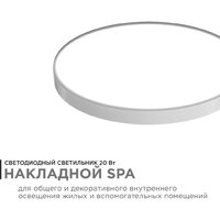 Точечный светильник Apeyron 18-142