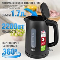 Электрический чайник Holt HT-KT-026 (черный)