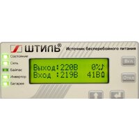 Источник бесперебойного питания Штиль ST1103SL