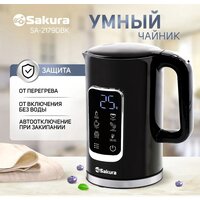 Электрический чайник Sakura SA-2179DBK