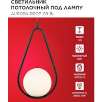 Подвесная люстра In Home Aurora Drop-G9-BL 1хG9 4690612063690
