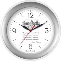 Настенные часы Troykatime 122271210