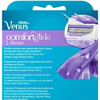 Сменные кассеты для бритья Gillette Venus ComfortGlide Breeze (2 шт) 7702018886432