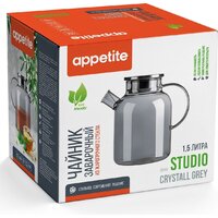 Заварочный чайник Appetite Crystall Grey Studio BMT1500-GR