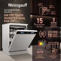 Отдельностоящая посудомоечная машина Weissgauff DW 999 Touch Inverter Dual Fan Dry