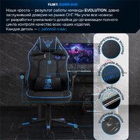 Игровое (геймерское) кресло FLOKY Asgard Blue (синий)