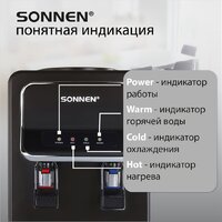 Кулер для воды Sonnen FSE-02WBc 456168 (черный)