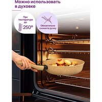 Сковорода Elan Gallery Гармония Вкуса Медовый гранит 121167