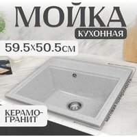 Кухонная мойка Saniteco Mare (серый)