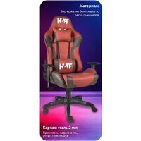Игровое (геймерское) кресло HAFF Savage GC-10111
