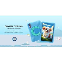 Планшет Oukitel OT6 Kids 4GB/64GB Wi-Fi (серый, с чехлом и стилусом)