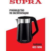 Электрический чайник Supra KES-1898