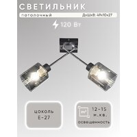 Люстра средней высоты Aitin Pro НПБ 02-2x60-102 51590/2 (хром/черный)