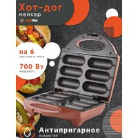 Хот-доггер Hottek HT-959-201