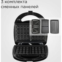 Многофункциональная сэндвичница Redmond (Редмонд) MB1205
