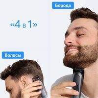 Триммер для бороды и усов Braun AIO3500