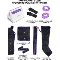Массажер для ног и тела Planta MHH-1000