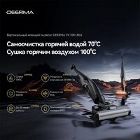 Вертикальный моющий пылесос Deerma DEM-VX100 Ultra