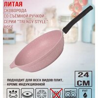 Сковорода Kukmara Trendy Style Rose 241tsr