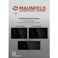 Варочная панель MAUNFELD CVCE904DLBK